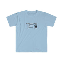 Load image into Gallery viewer, Techie Fitted Short Sleeve Tee